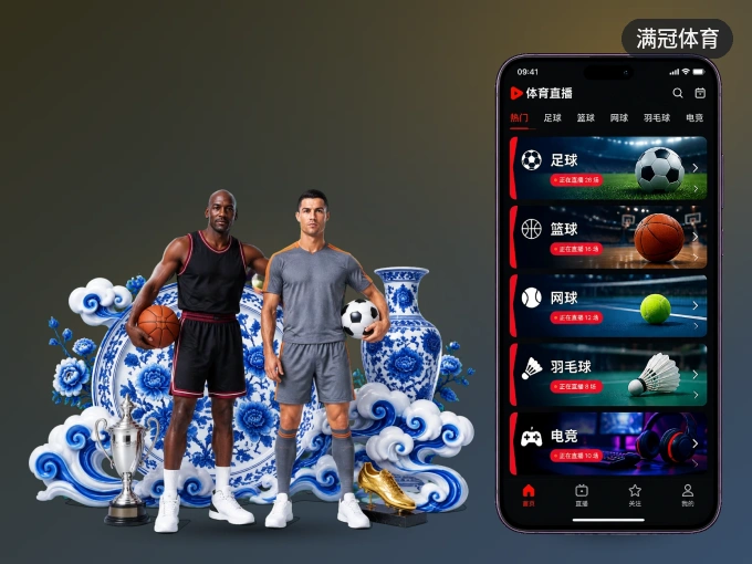 装满冠体育 APP，精彩比赛不缺席